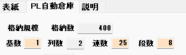 Calculation Method of Storage Capacity and Virtual Floors