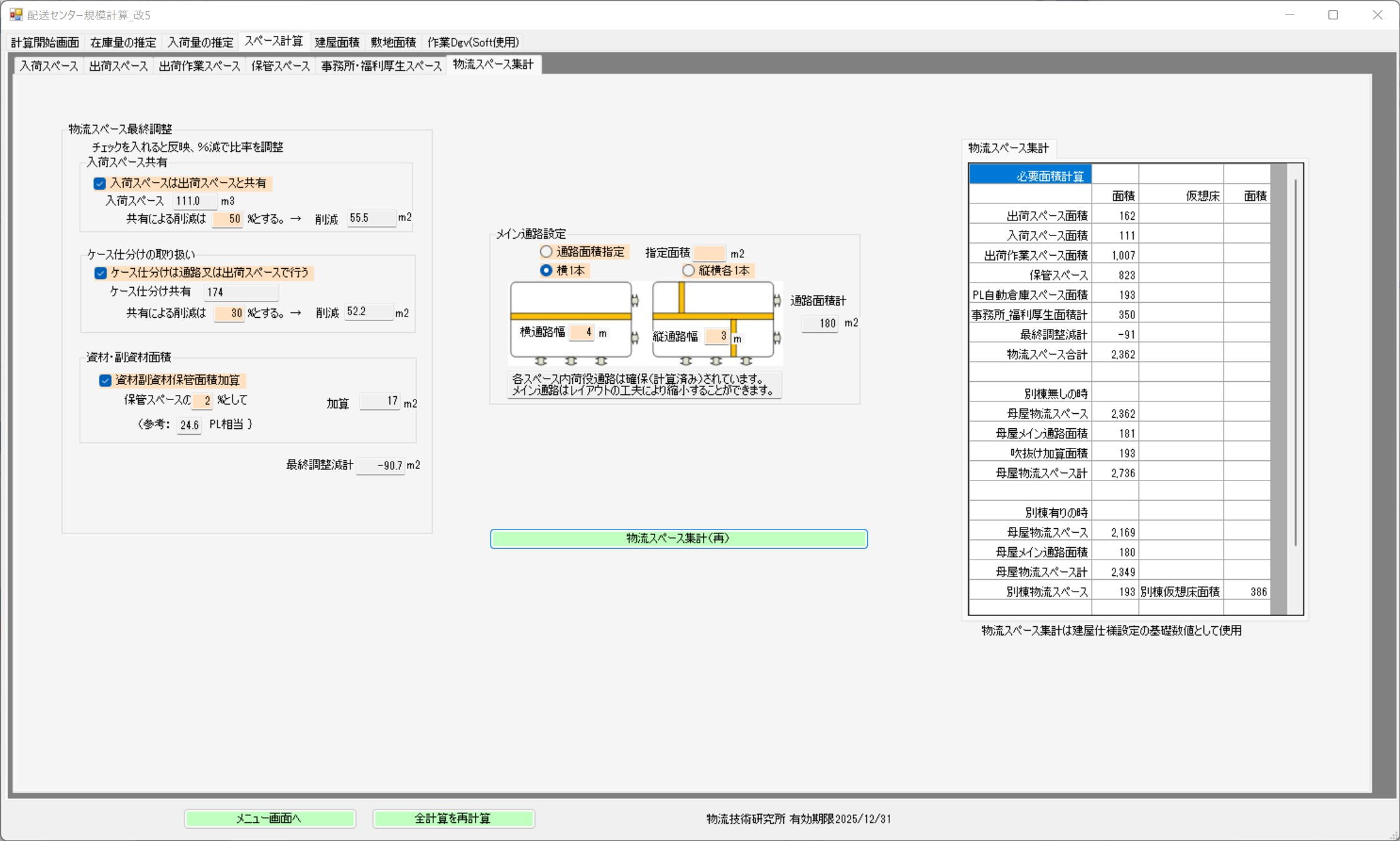 Logistics Space Aggregation
