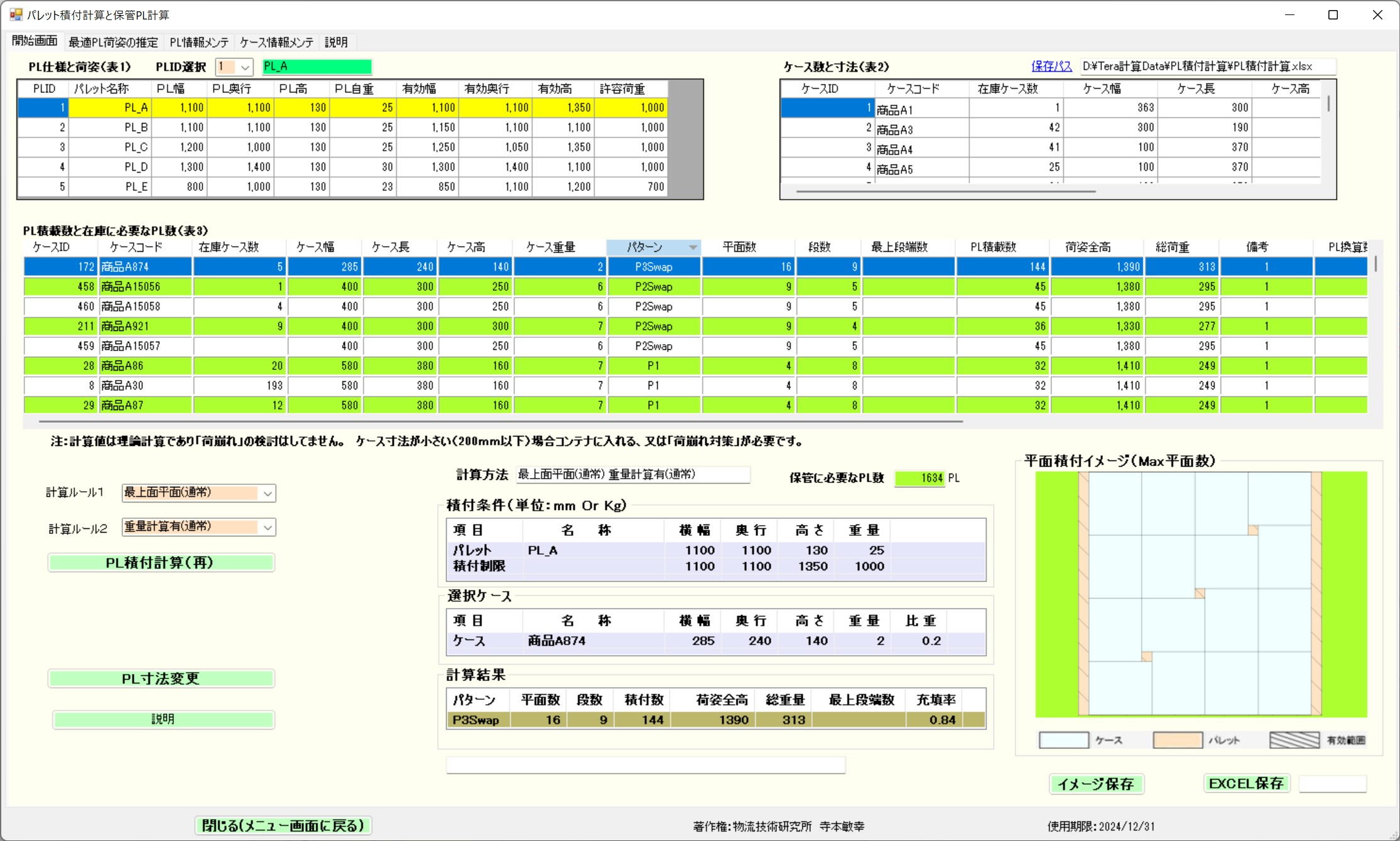 Calculation Screen