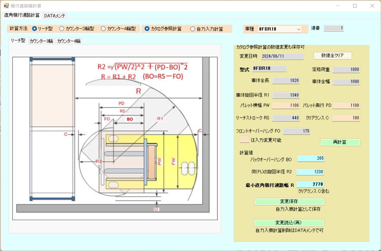 Calculation Screen
