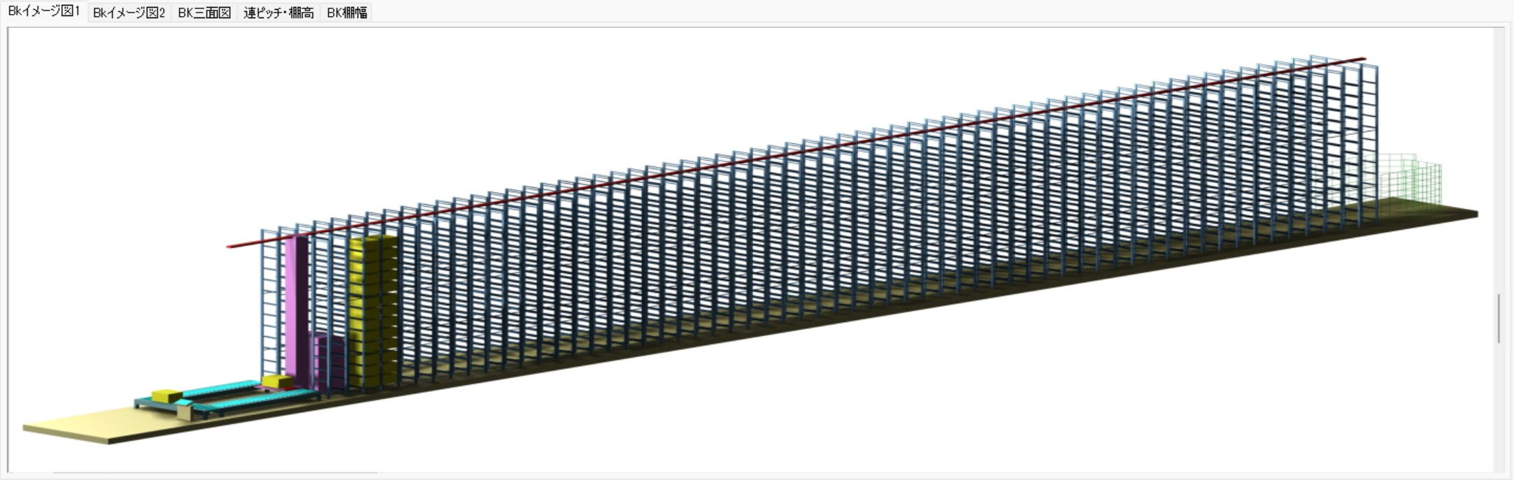 Incoming/Outgoing Conveyor and Picking