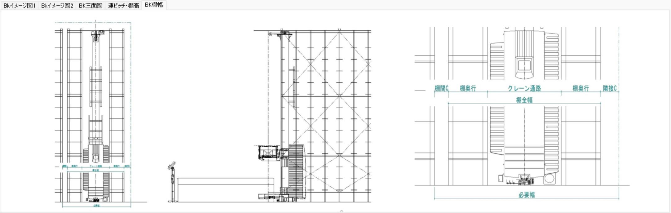 Calculation Factors for Rack Width