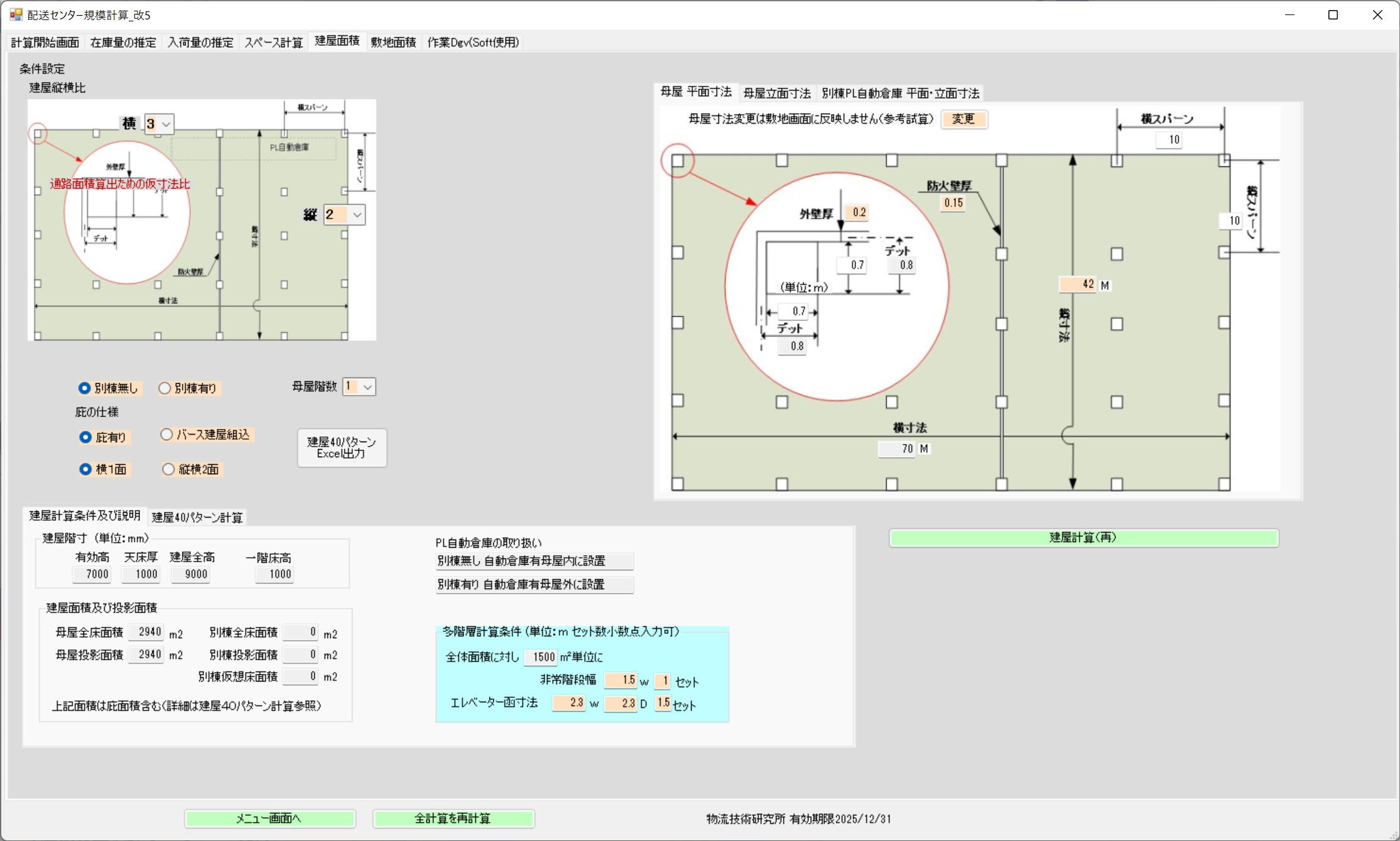 Building Area Calculation Screen
